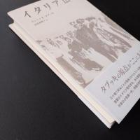 イタリア広場　☆