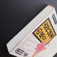 近代読者の成立