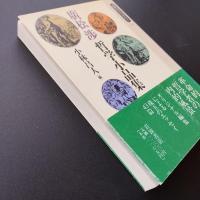 廣松渉 哲学小品集  ☆