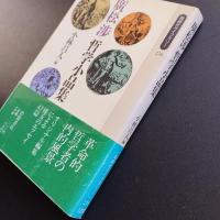 廣松渉 哲学小品集  ☆