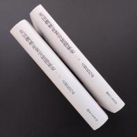 英国機械産業労使関係史　上・下 2冊セット　☆