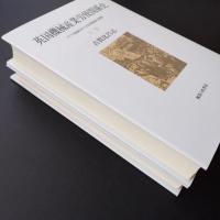 英国機械産業労使関係史　上・下 2冊セット　☆