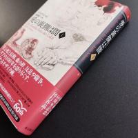 愛の裏側は闇　I  ☆