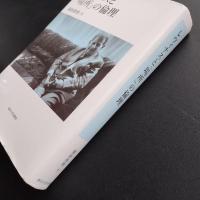 レヴィナスと「場所」の倫理　☆