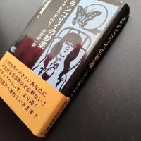 メランコリイの妙薬