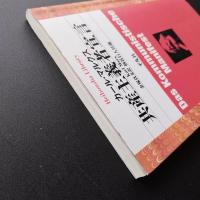 共産主義者宣言