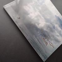 グレートジャーニー 人類の旅　国立科学博物館「特別展」