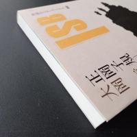 正岡子規　５つの入口