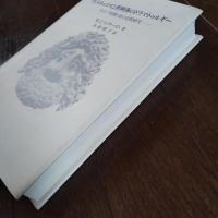 アイスキュロスと世阿弥のドラマトゥルギー　ギリシア悲劇と能の比較研究　☆