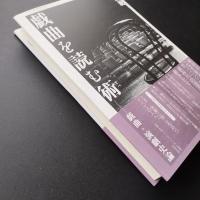 戯曲を読む術  戯曲・演劇史論　☆