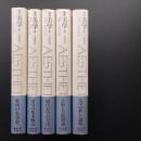 講座　美学　全５巻　揃　☆