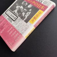 バロックの日本　☆