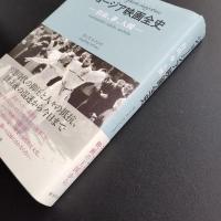 ジョージア映画全史　自由、夢、人間　☆
