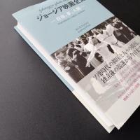 ジョージア映画全史　自由、夢、人間　☆