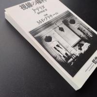 視線の権利　哲学 vol.II-3　☆