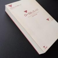 ローカル・ノレッジ 解釈人類学論集　☆