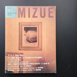 季刊みづゑ 1990年夏　No.955 ☆