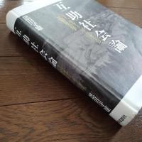 互助社会論　ユイ、モヤイ、テツダイの民俗社会学　☆