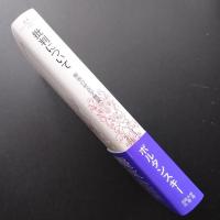 批判について　解放の社会学概説　☆