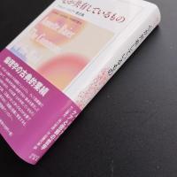 心が共有しているもの　アネット・バイアー著述集　☆