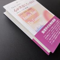 心が共有しているもの　アネット・バイアー著述集　☆