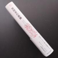 無限者の痕跡　エマニュエル・レヴィナスとヘブライ的源泉　☆