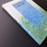 西洋精神史における言語観の諸相　☆