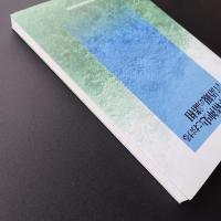 西洋精神史における言語観の諸相　☆