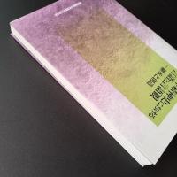 西洋精神史における言語と言語観　継承と創造　☆