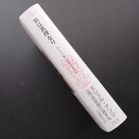 我は真理なり　キリスト教の哲学のために　☆