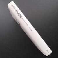 シェリング講義　☆