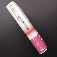 歴史のなかの熱帯生存圏　温帯パラダイムを超えて　講座生存基盤論　1