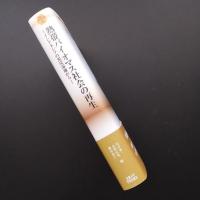 熱帯バイオマス社会の再生　インドネシアの泥炭湿地から　講座生存基盤論　4　☆