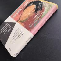 純粋な人間たち　☆