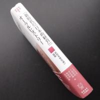 『新時代の「日本的経営」』オーラルヒストリー　雇用多様化論の起源　☆