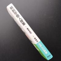 解剖学個人授業