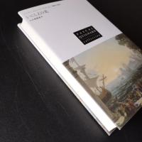 いにしえの光  ＜最後の王国2＞　☆