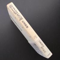 折口信夫論　☆