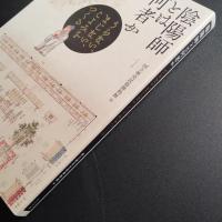 陰陽師とは何者か　☆