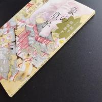 象の草子　　現代版絵本御伽草子　