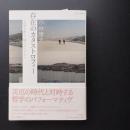 存在のカタストロフィー〈空虚を断じて譲らない〉ために　☆