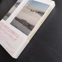 存在のカタストロフィー〈空虚を断じて譲らない〉ために　☆