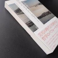 存在のカタストロフィー〈空虚を断じて譲らない〉ために　☆