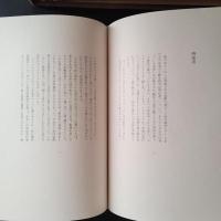四面道