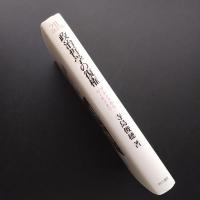 政治哲学の復権　アレントからロールズまで　☆