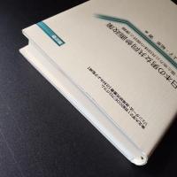 日本の男女共同参画政策  国と地方公共団体の現状と課題
