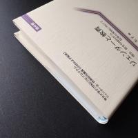 ジェンダーと教育　理念・歴史の検討から政策の実現に向けて