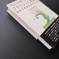 プラクシスの現象学　☆