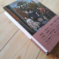ブルジョワ　歴史と文学のあいだ　☆
