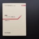 家族　ジェンダーと自由と法　